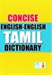 English-English-Tamil Dictionary